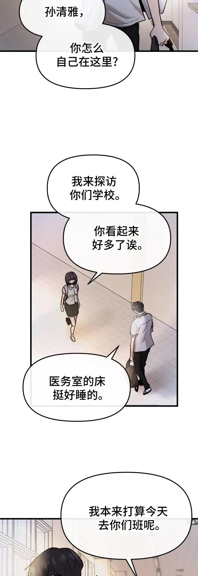 第45话 第41页