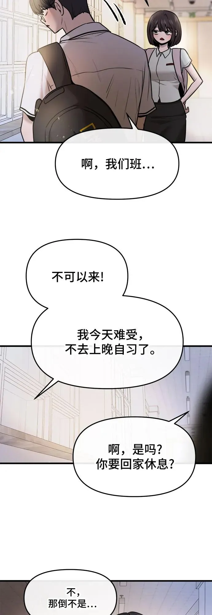 第45话 第42页