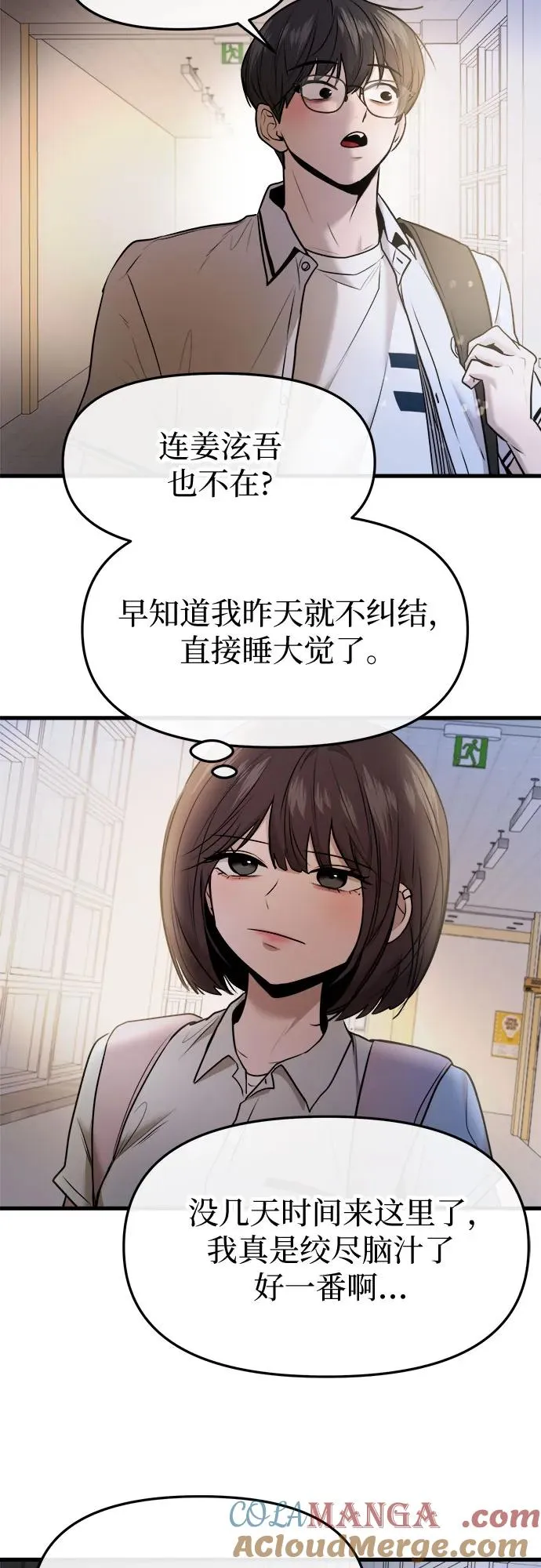 第45话 第43页