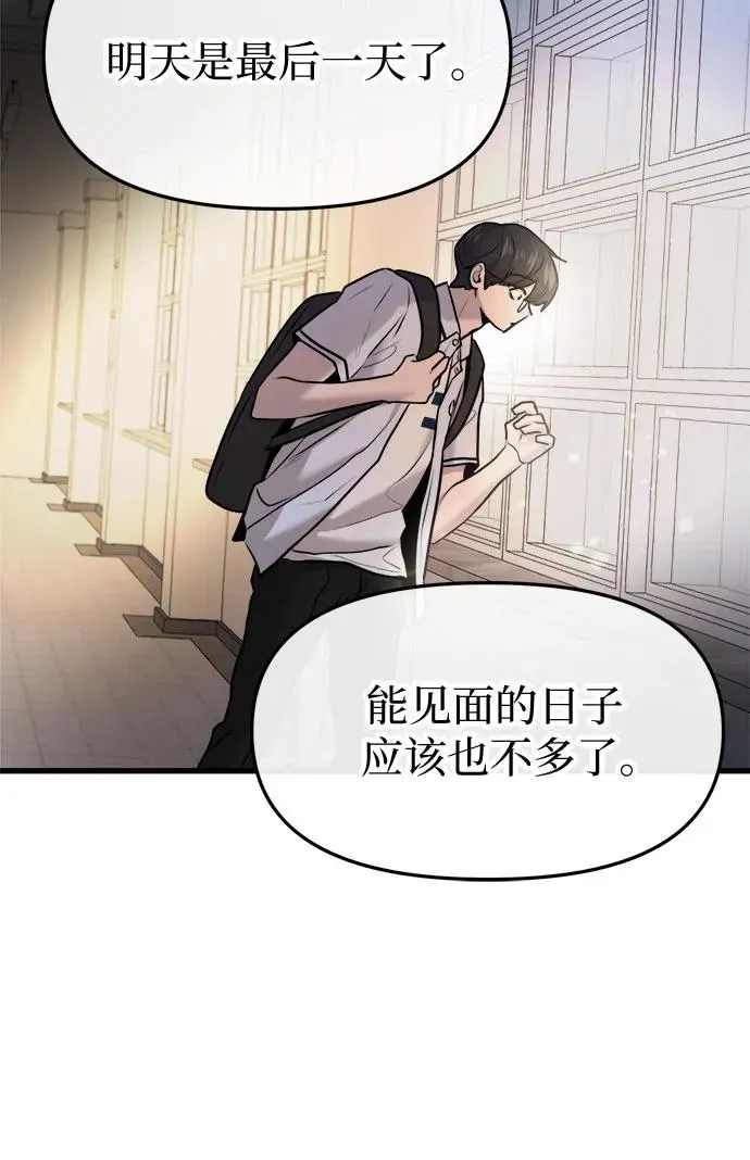 第45话 第44页
