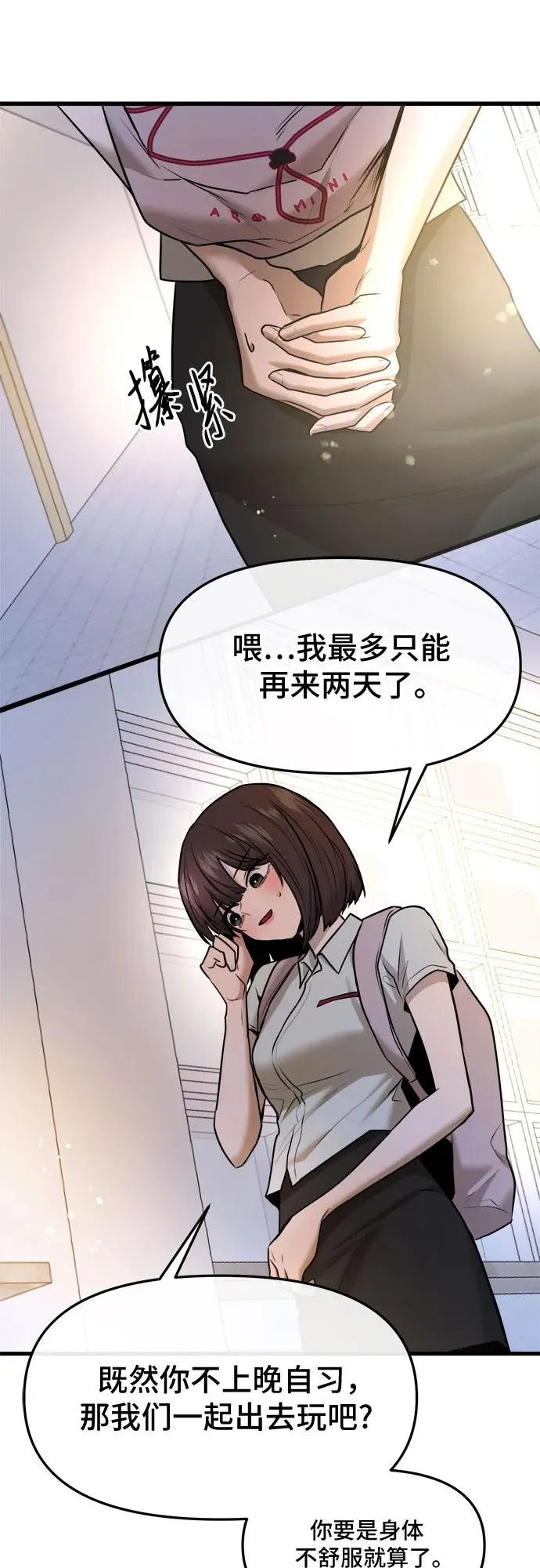 第45话 第45页