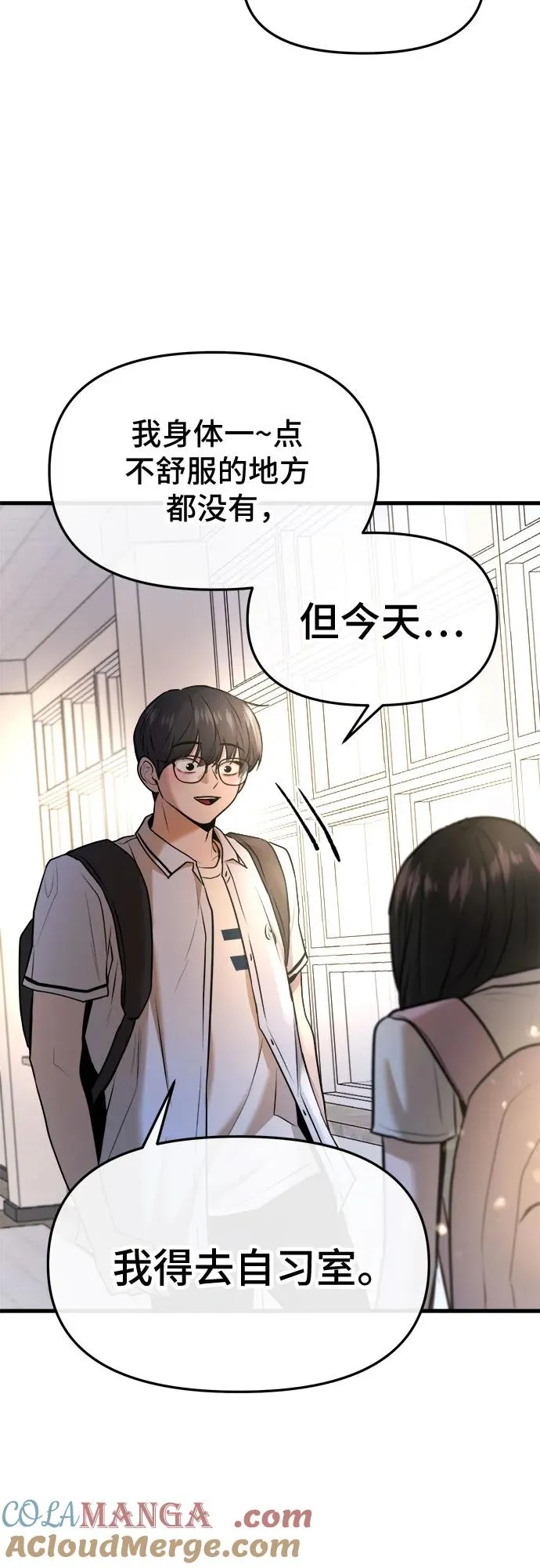 第45话 第46页