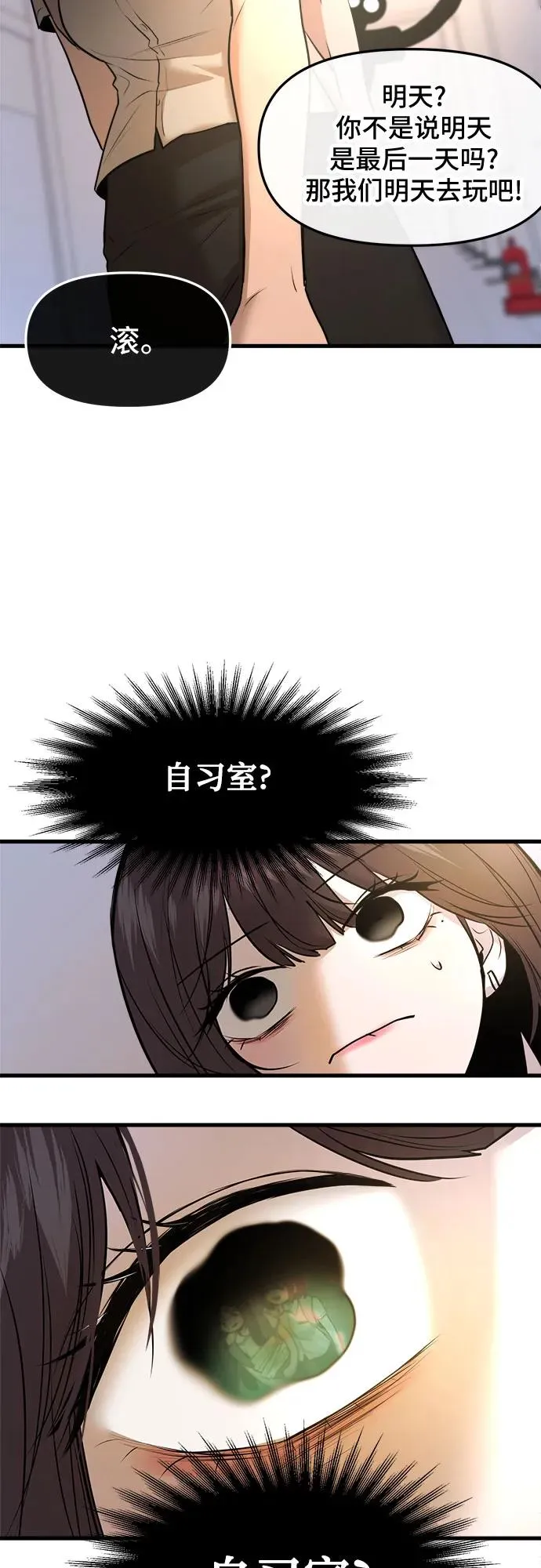 第45话 第48页