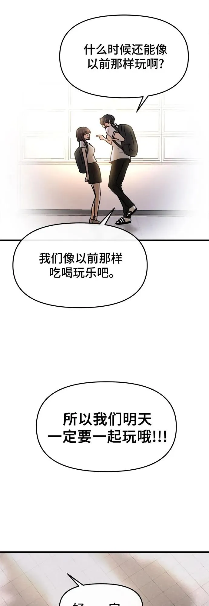 第45话 第50页