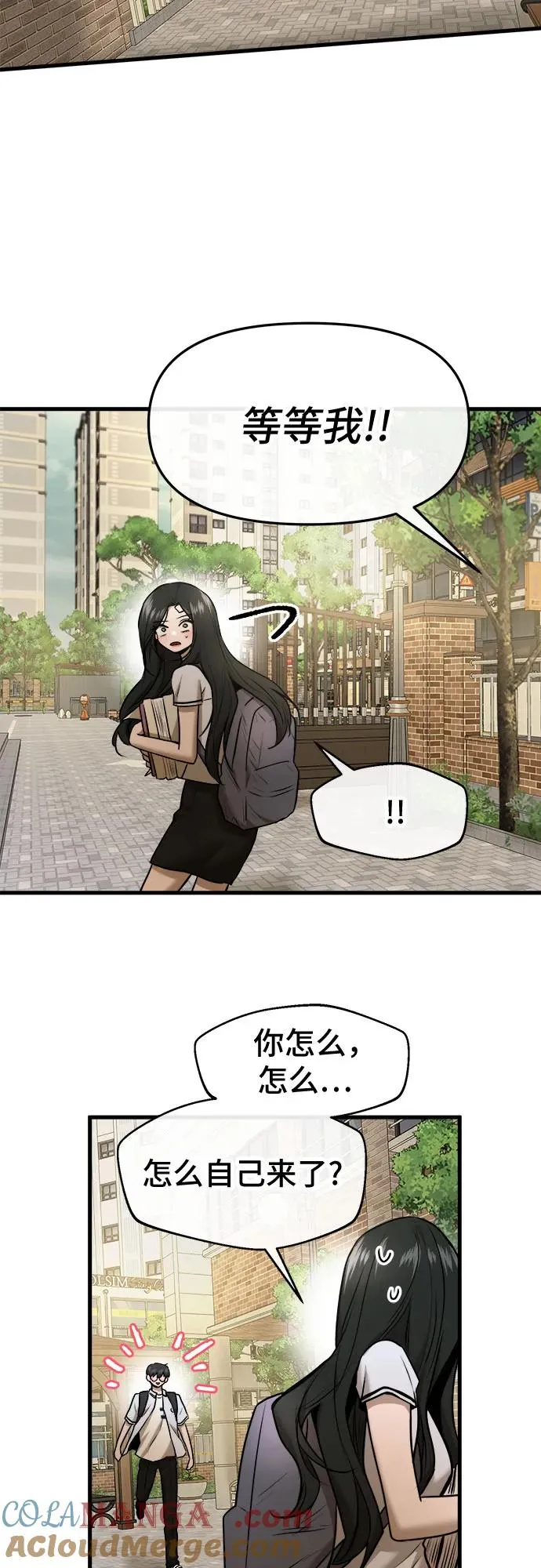 第45话 第52页