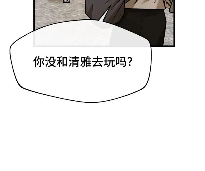第45话 第53页