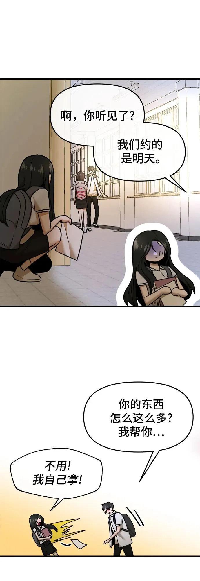 第45话 第54页