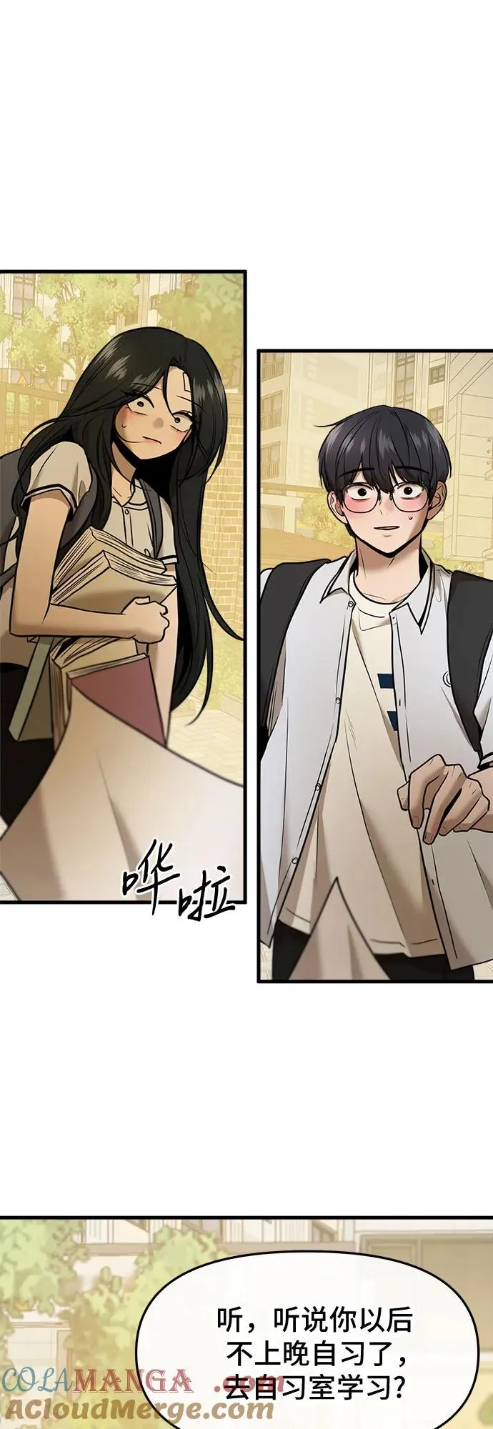 第45话 第55页