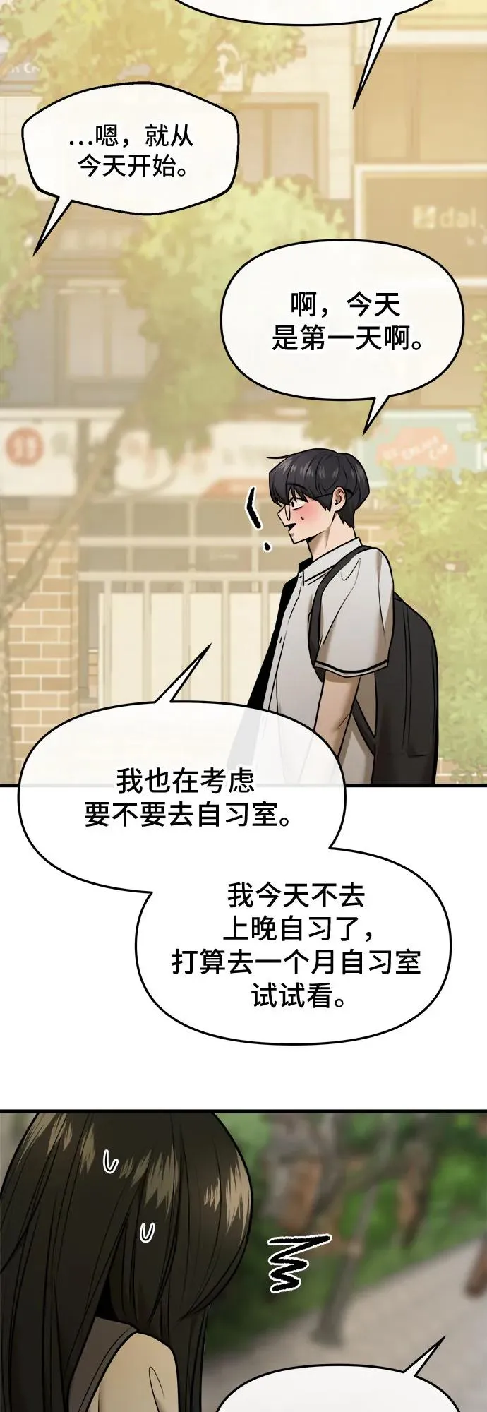 第45话 第56页