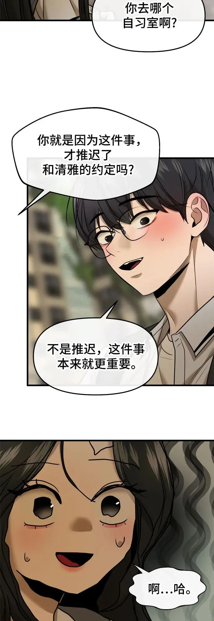 第45话 第57页