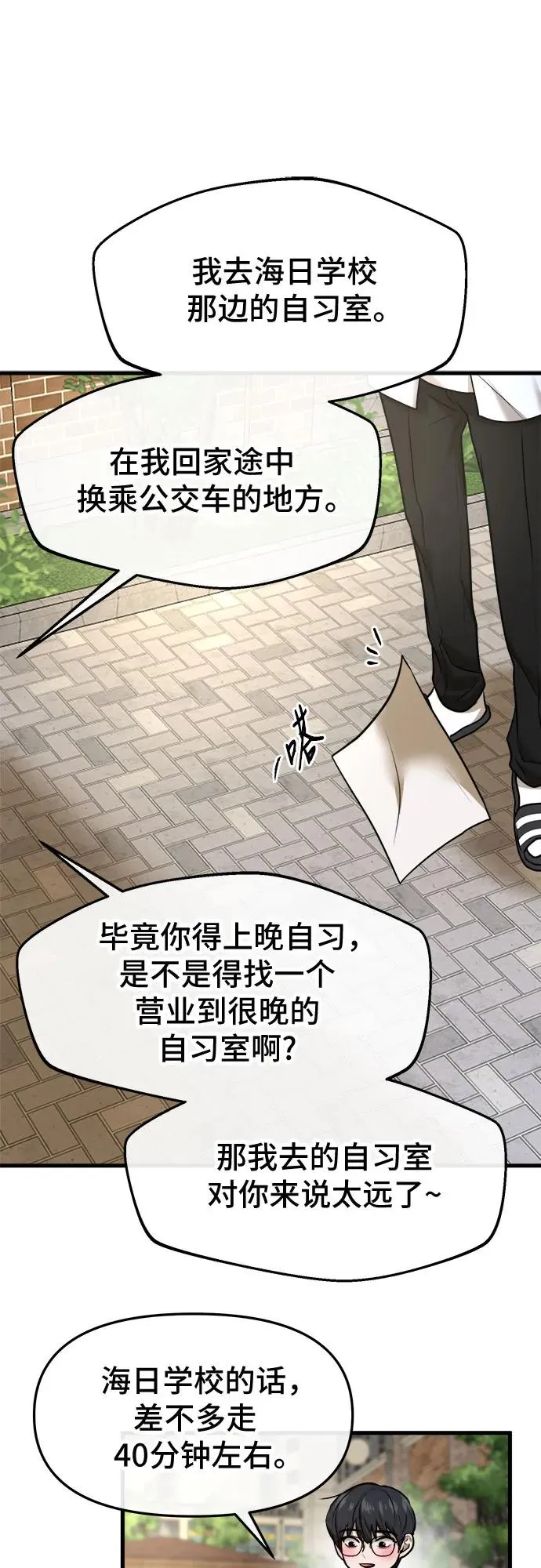 第45话 第59页