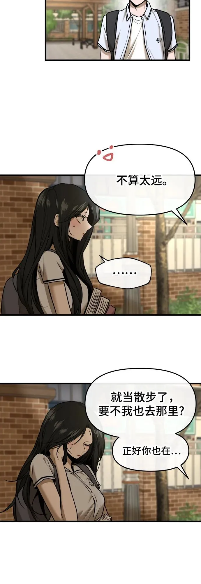 第45话 第60页