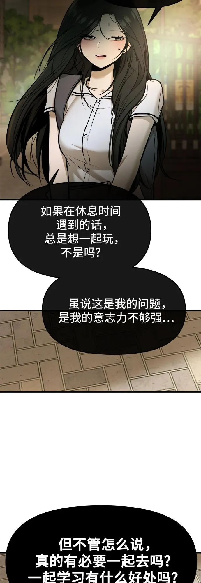 第45话 第62页