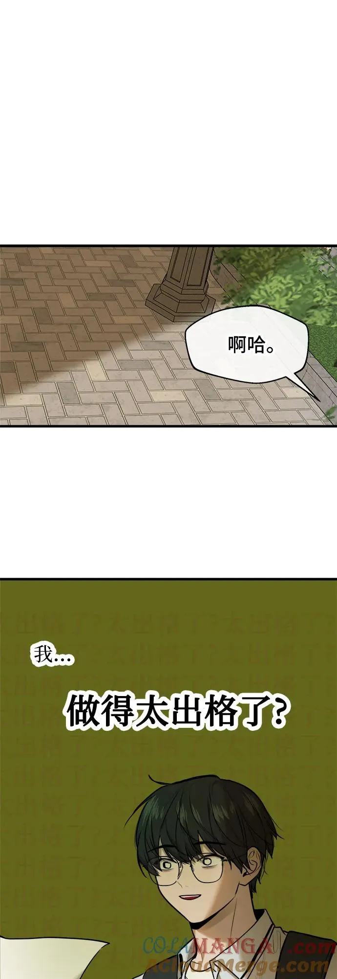第45话 第64页