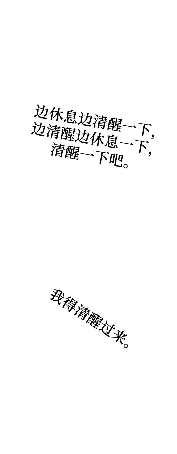 第45话 第66页