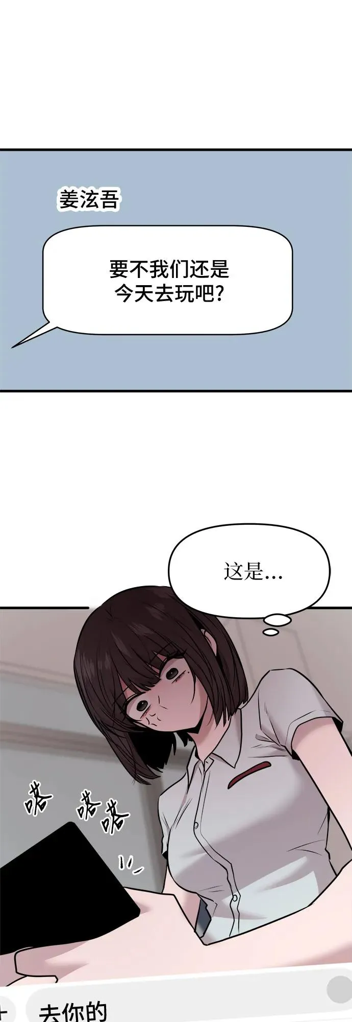 第45话 第68页