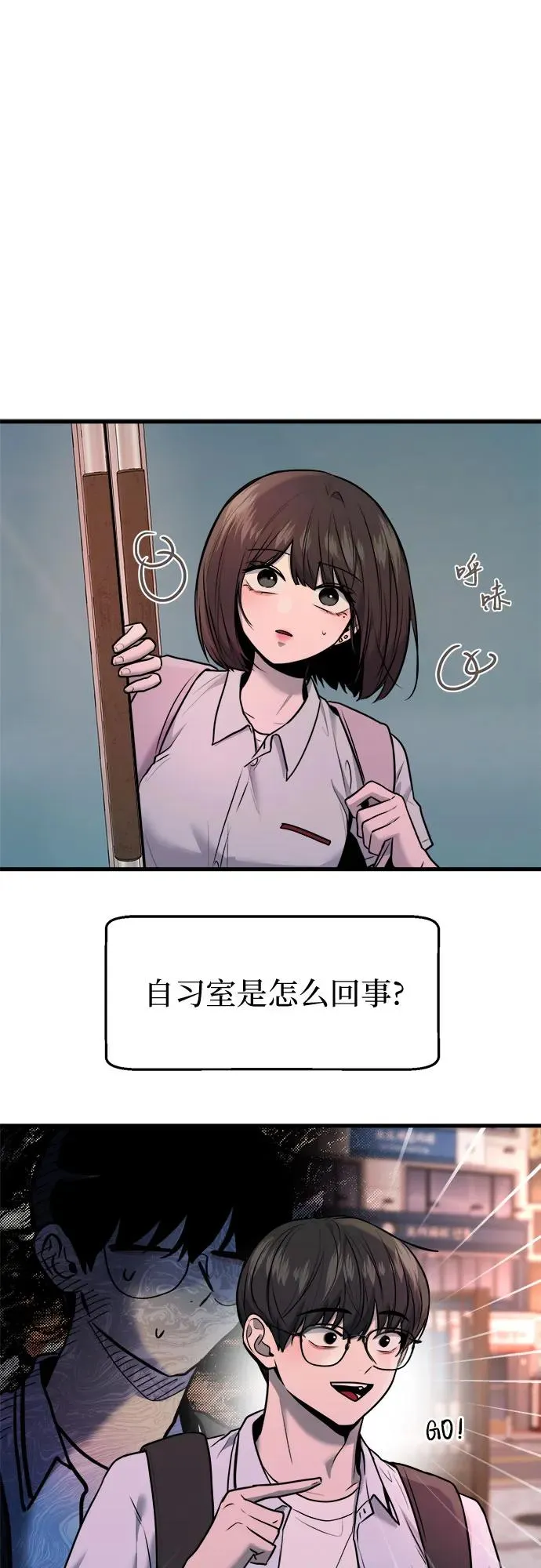 第46话 第2页