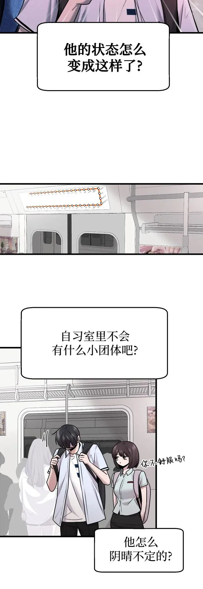 第46话 第3页