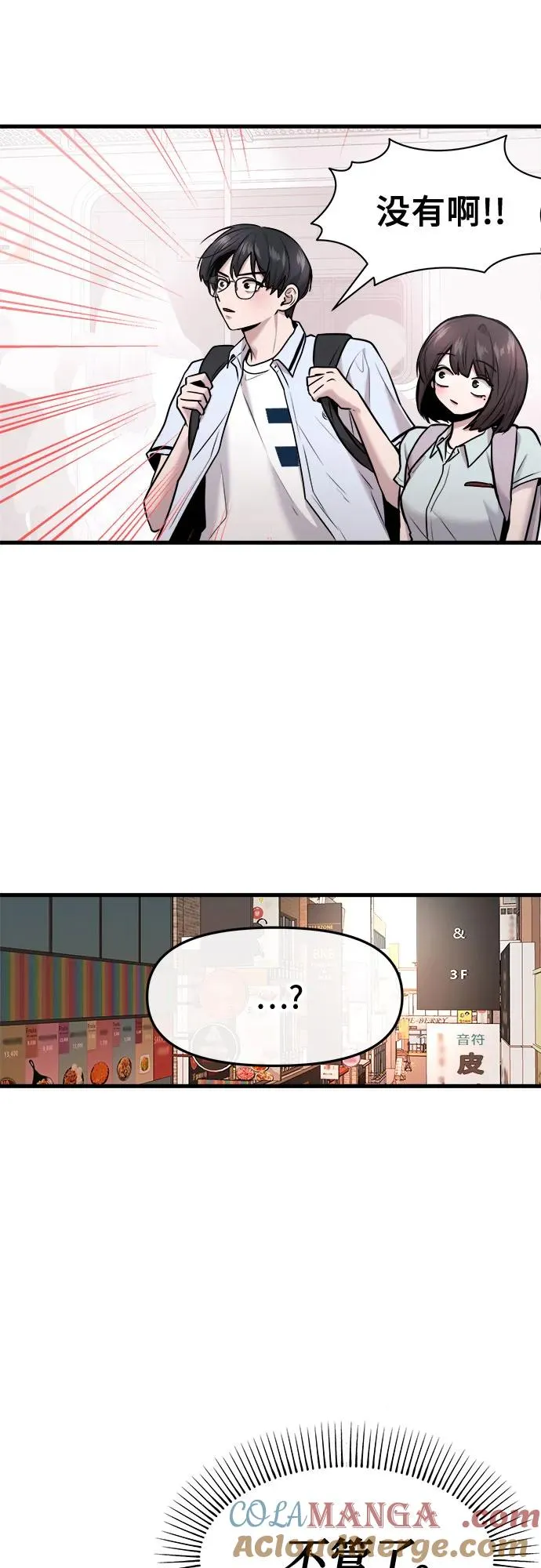 第46话 第4页