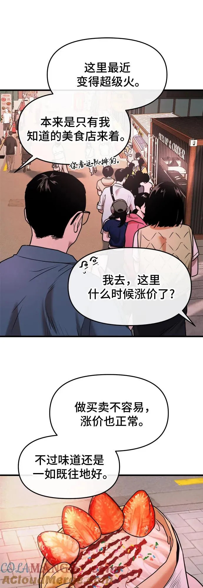 第46话 第7页