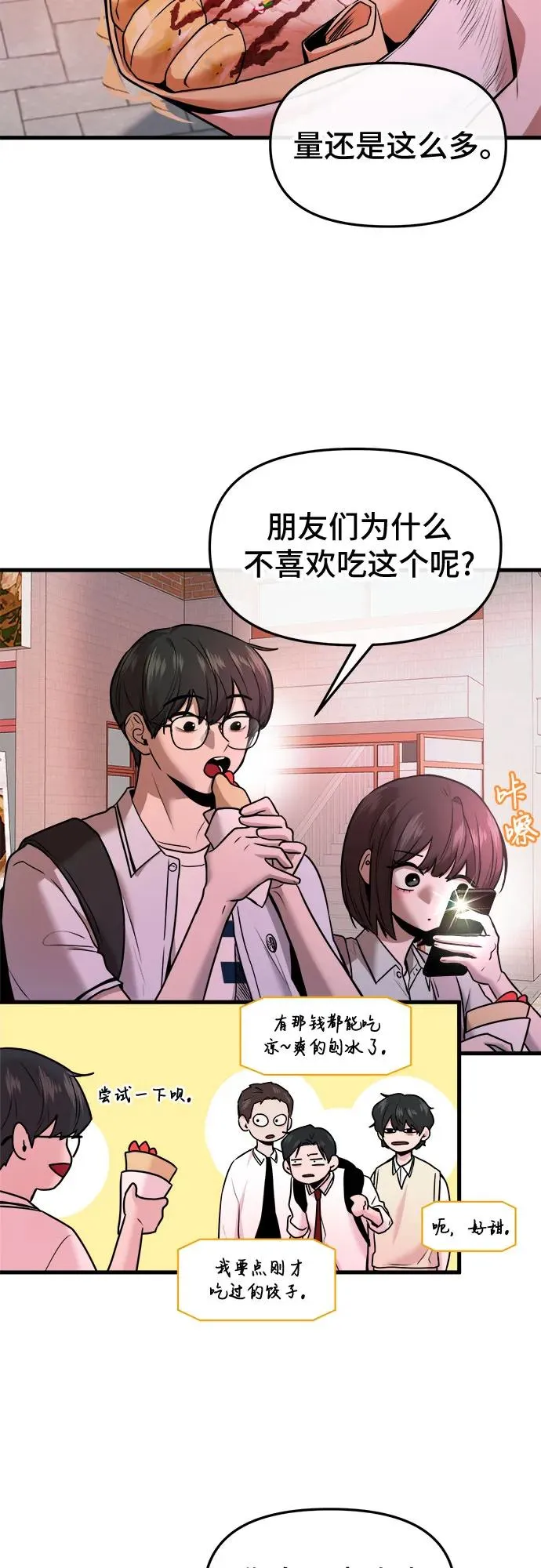 第46话 第8页