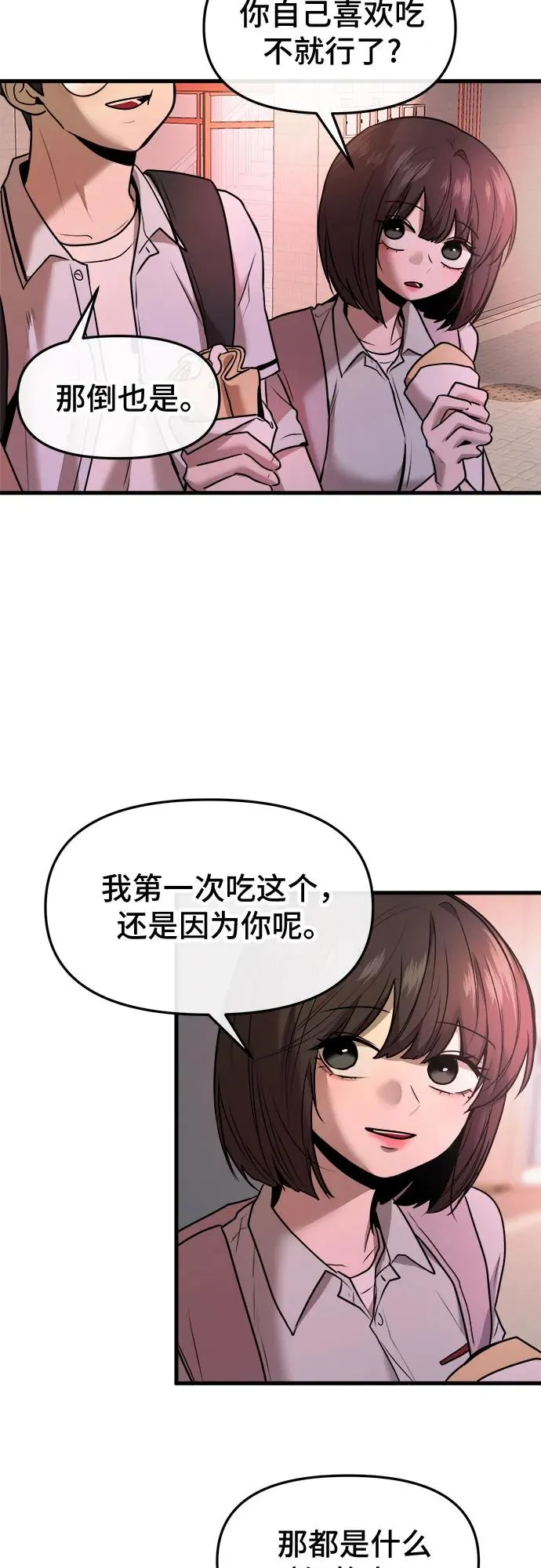 第46话 第9页