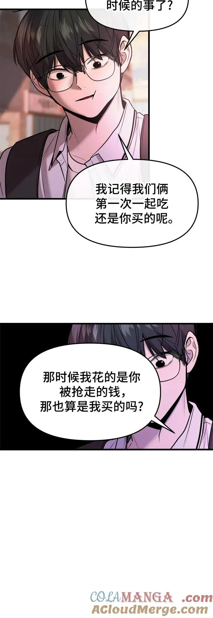 第46话 第10页