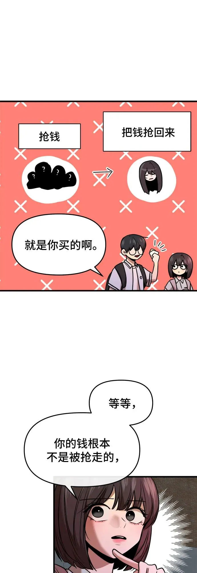 第46话 第12页