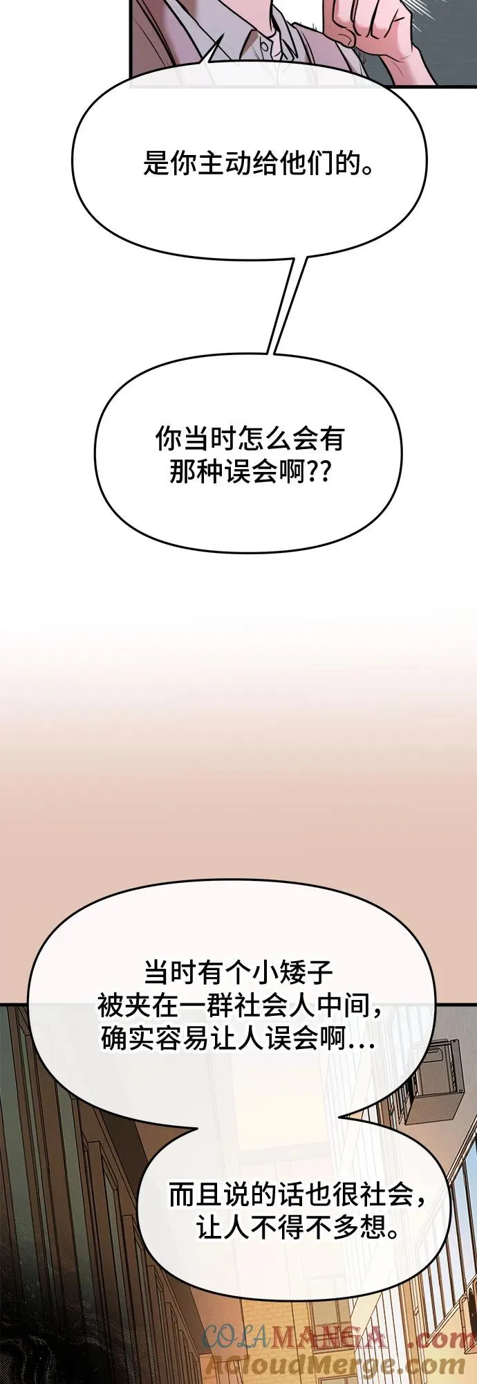 第46话 第13页