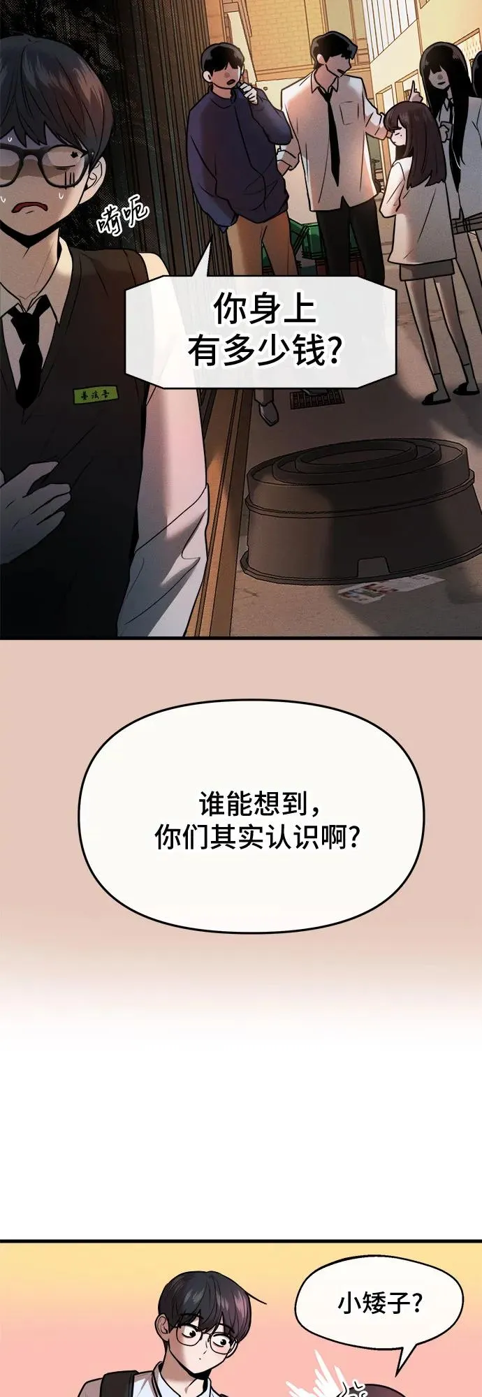第46话 第14页