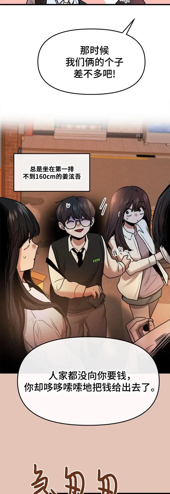 第46话 第15页