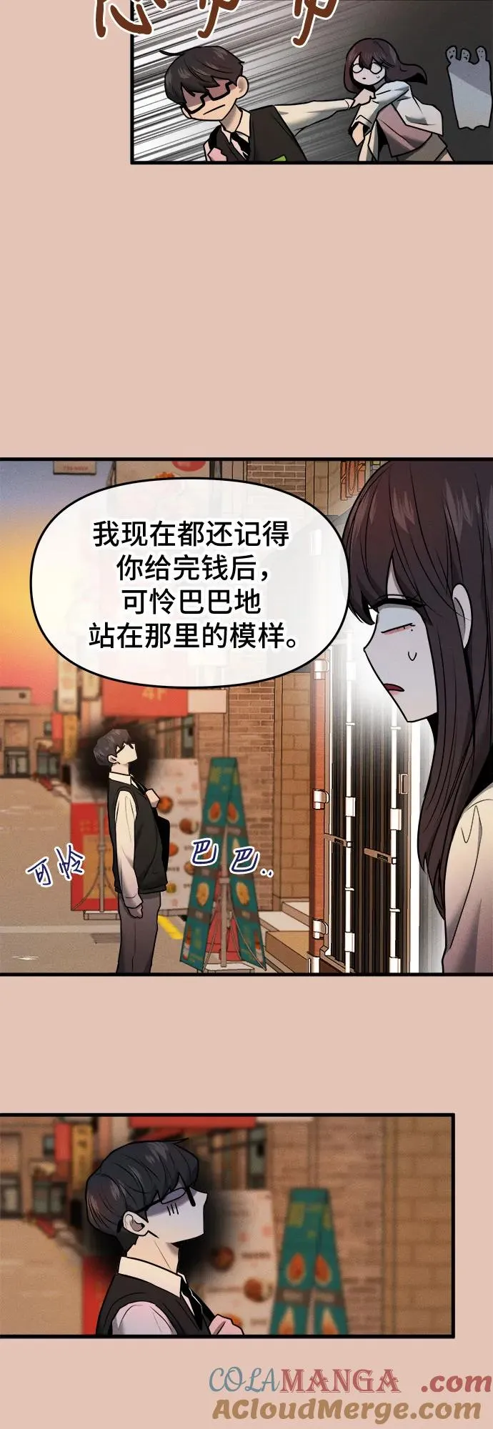 第46话 第16页