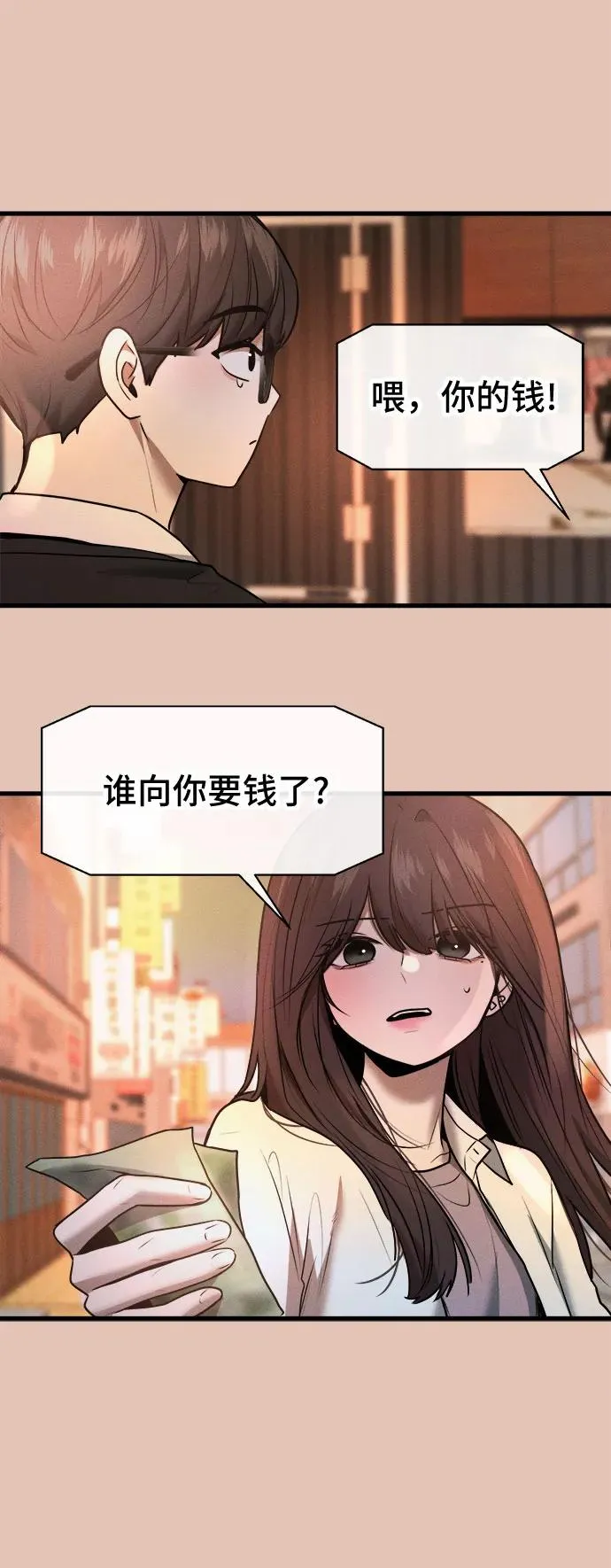 第46话 第18页