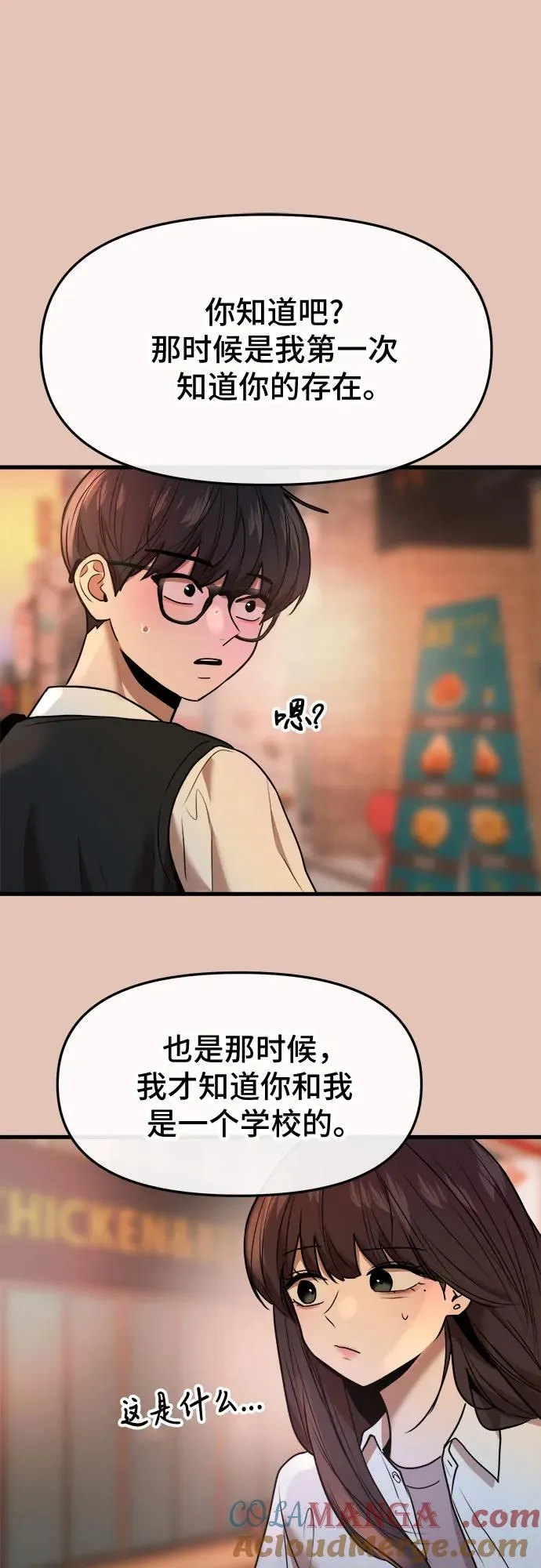 第46话 第19页