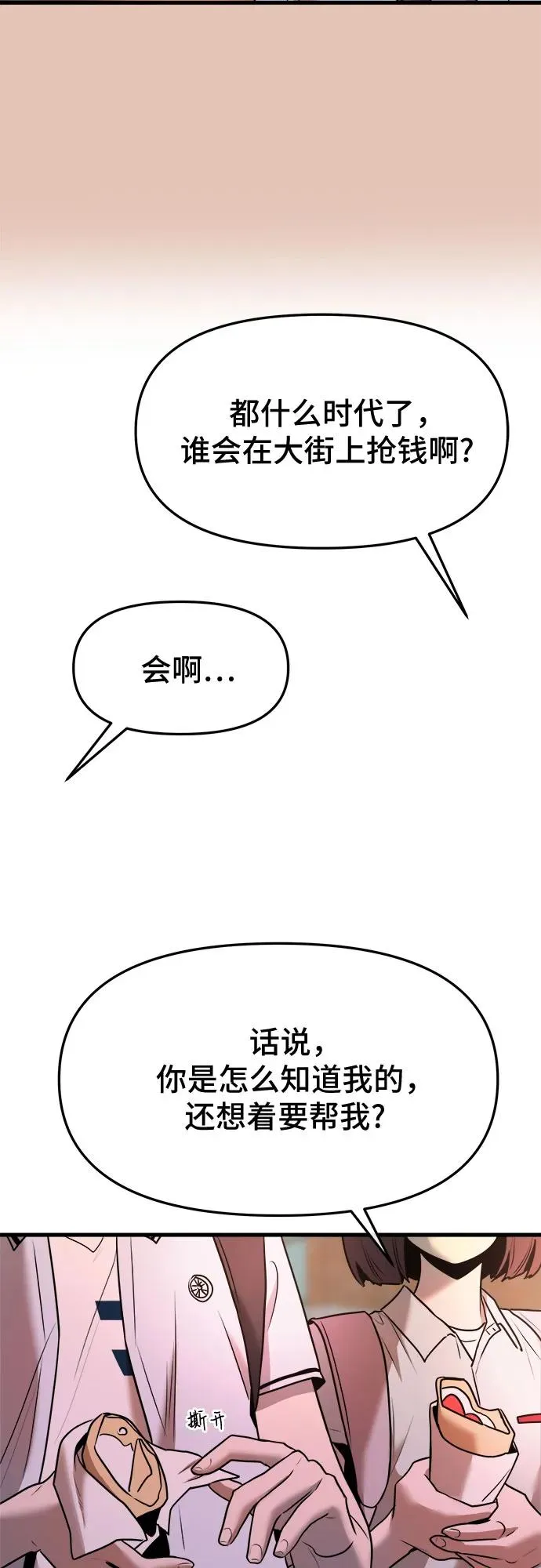 第46话 第20页