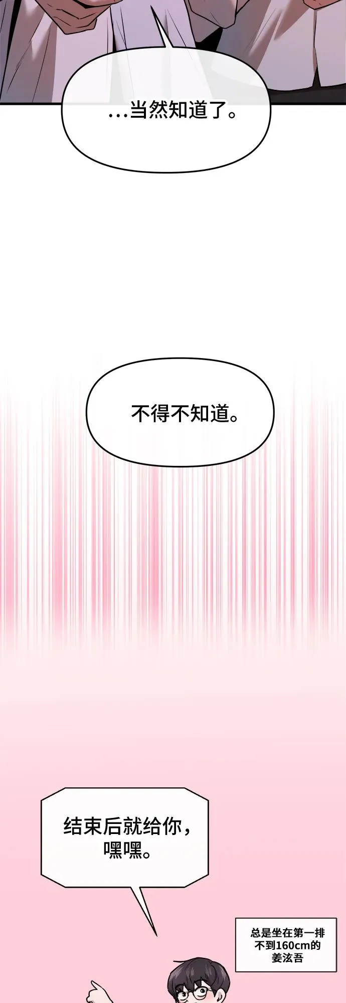 第46话 第21页