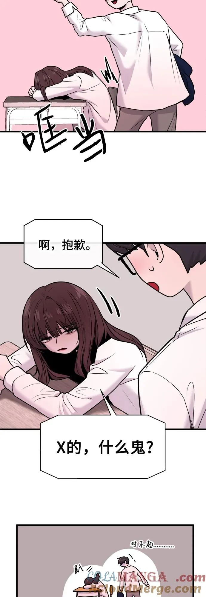 第46话 第22页