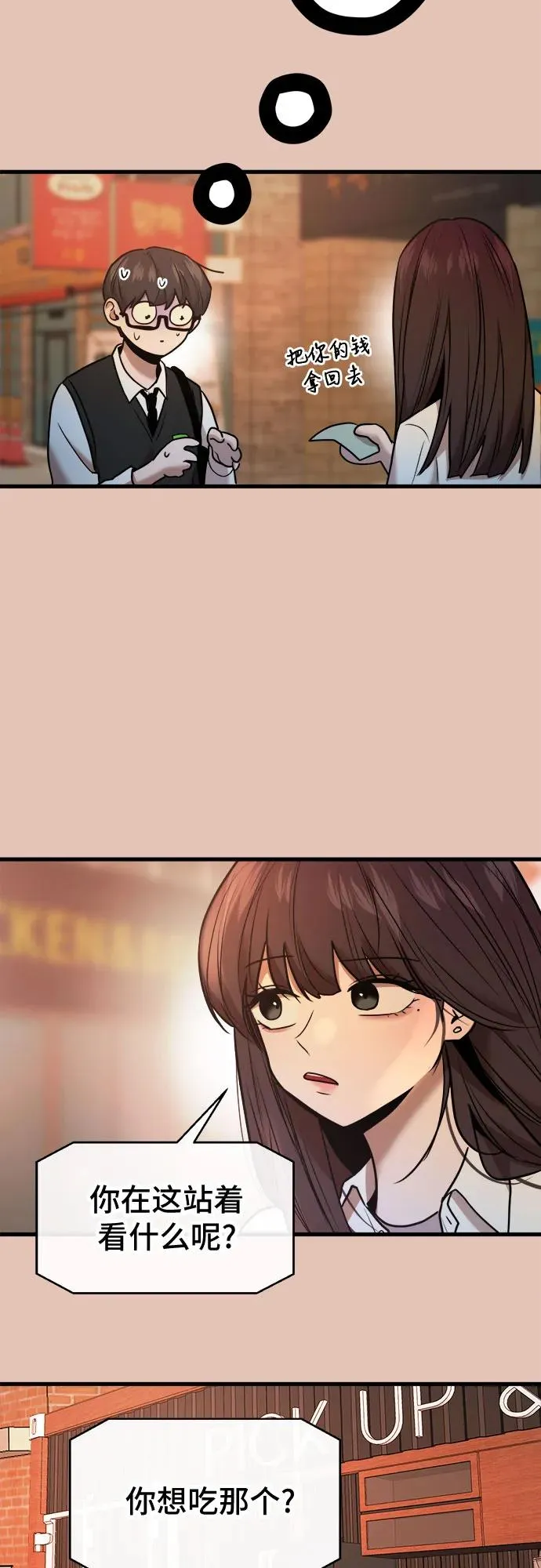 第46话 第26页