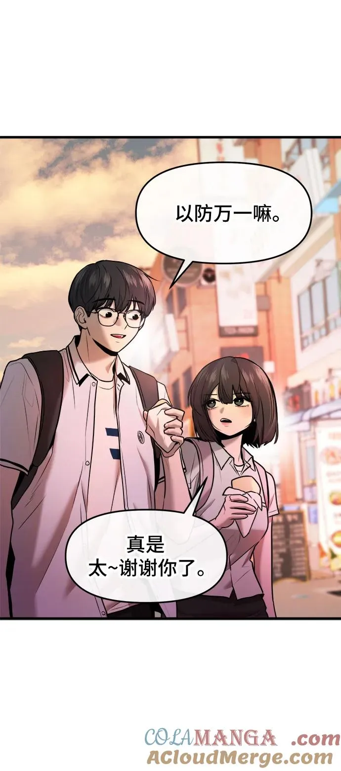 第46话 第28页