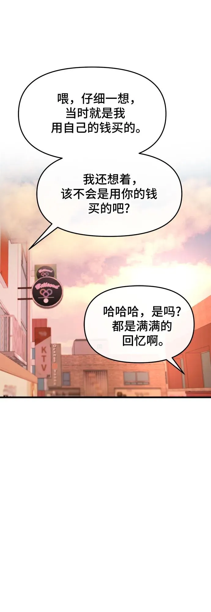 第46话 第29页
