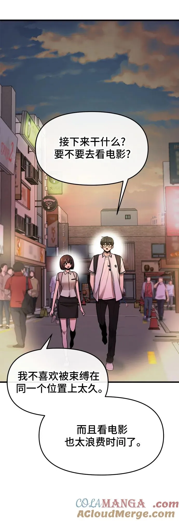 第46话 第31页