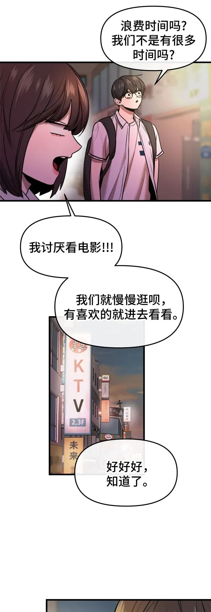 第46话 第32页