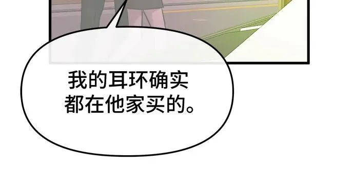 第46话 第35页