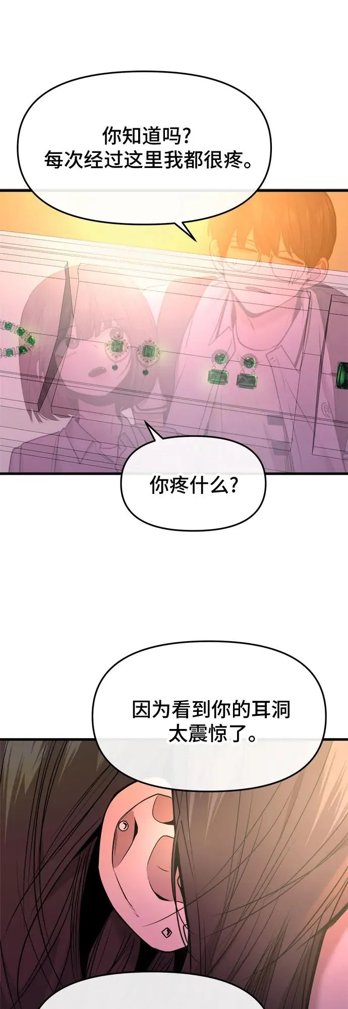第46话 第36页