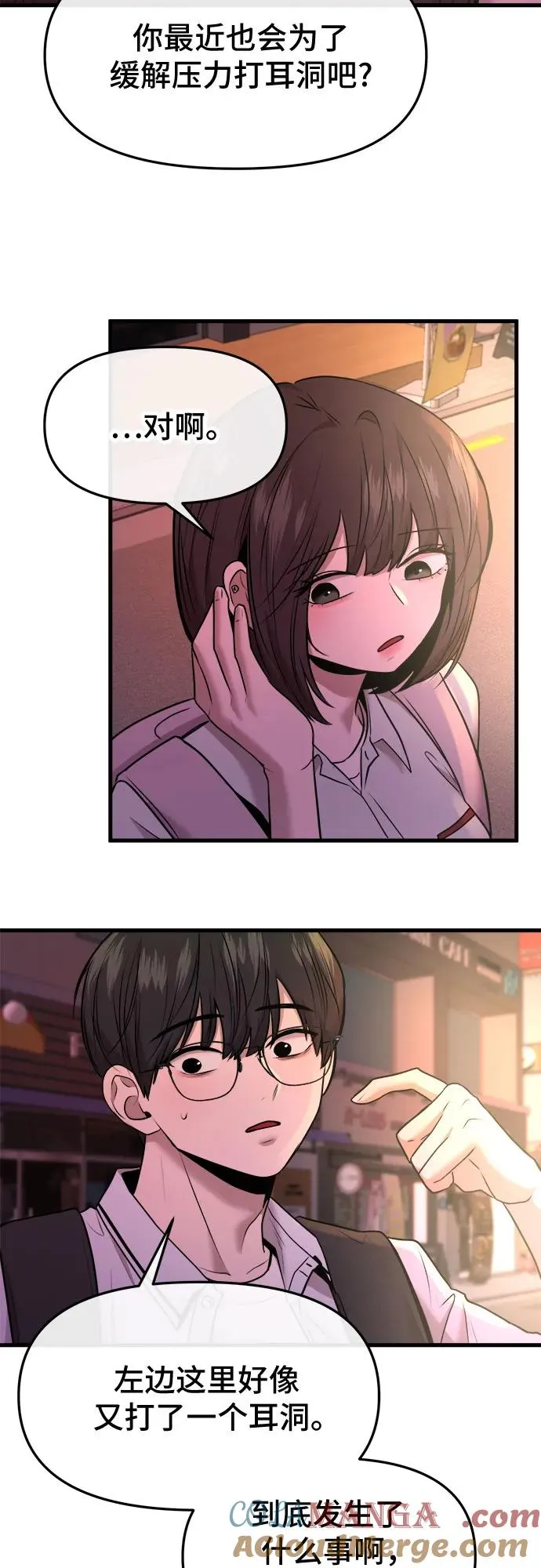 第46话 第37页