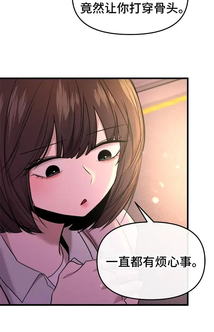 第46话 第38页