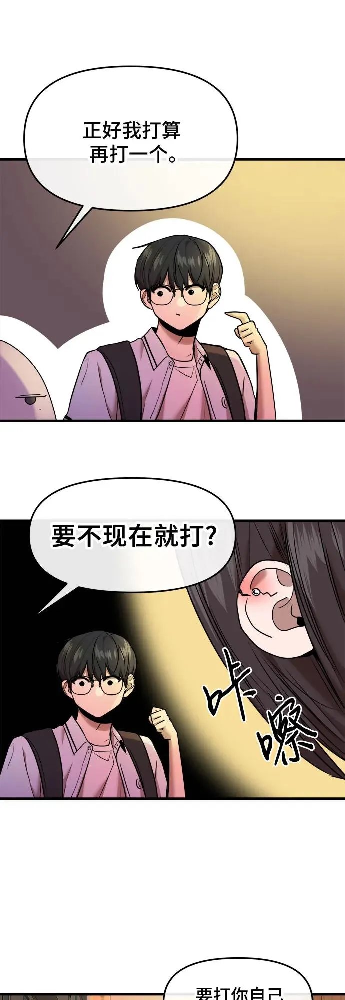 第46话 第39页