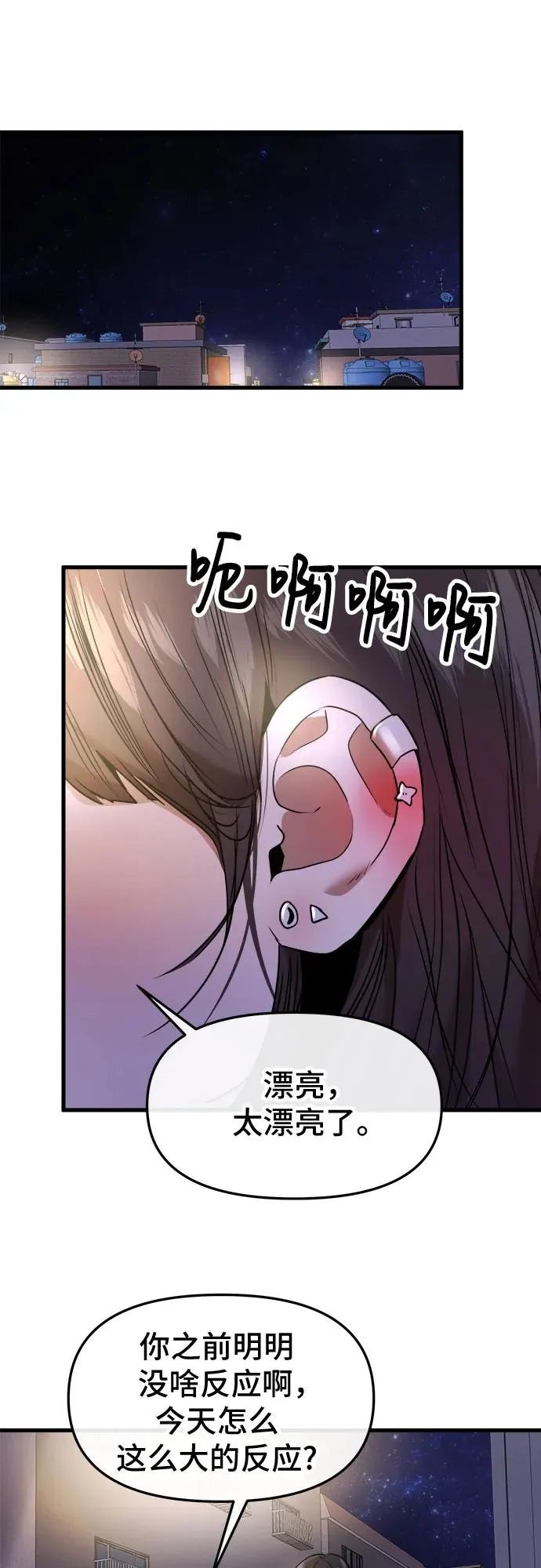 第46话 第41页