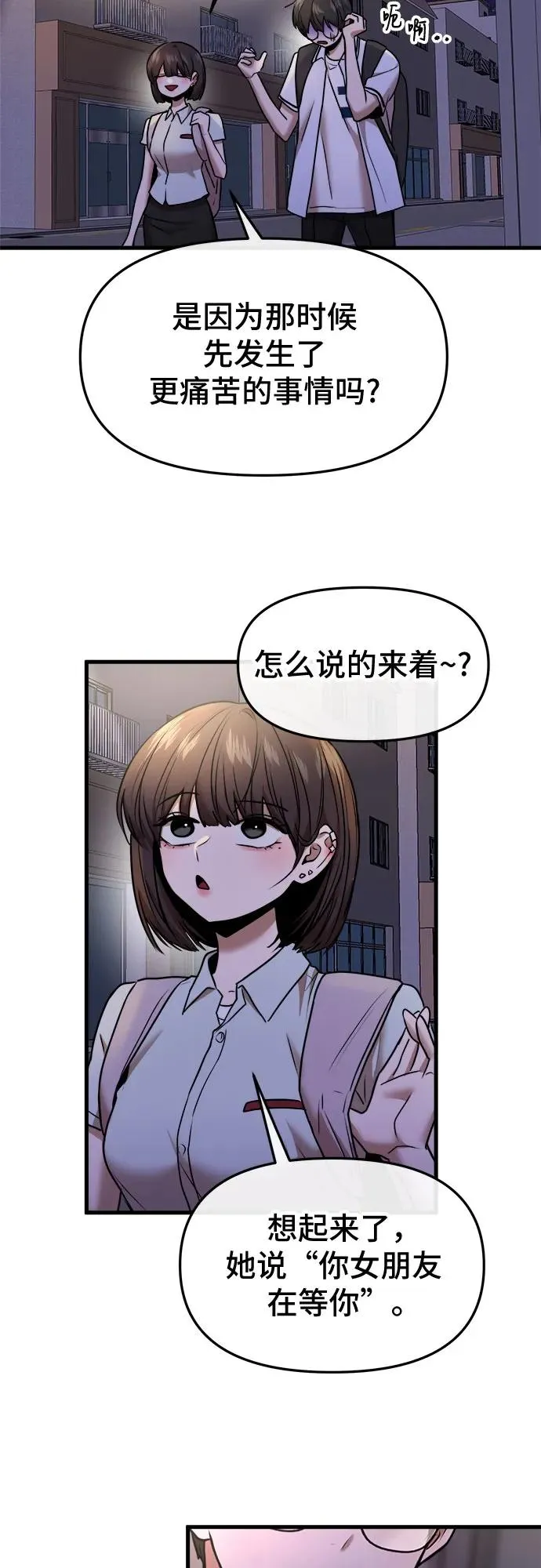 第46话 第42页