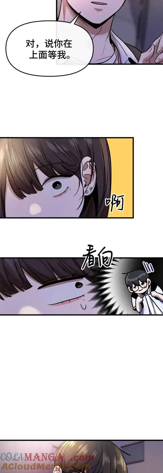 第46话 第43页